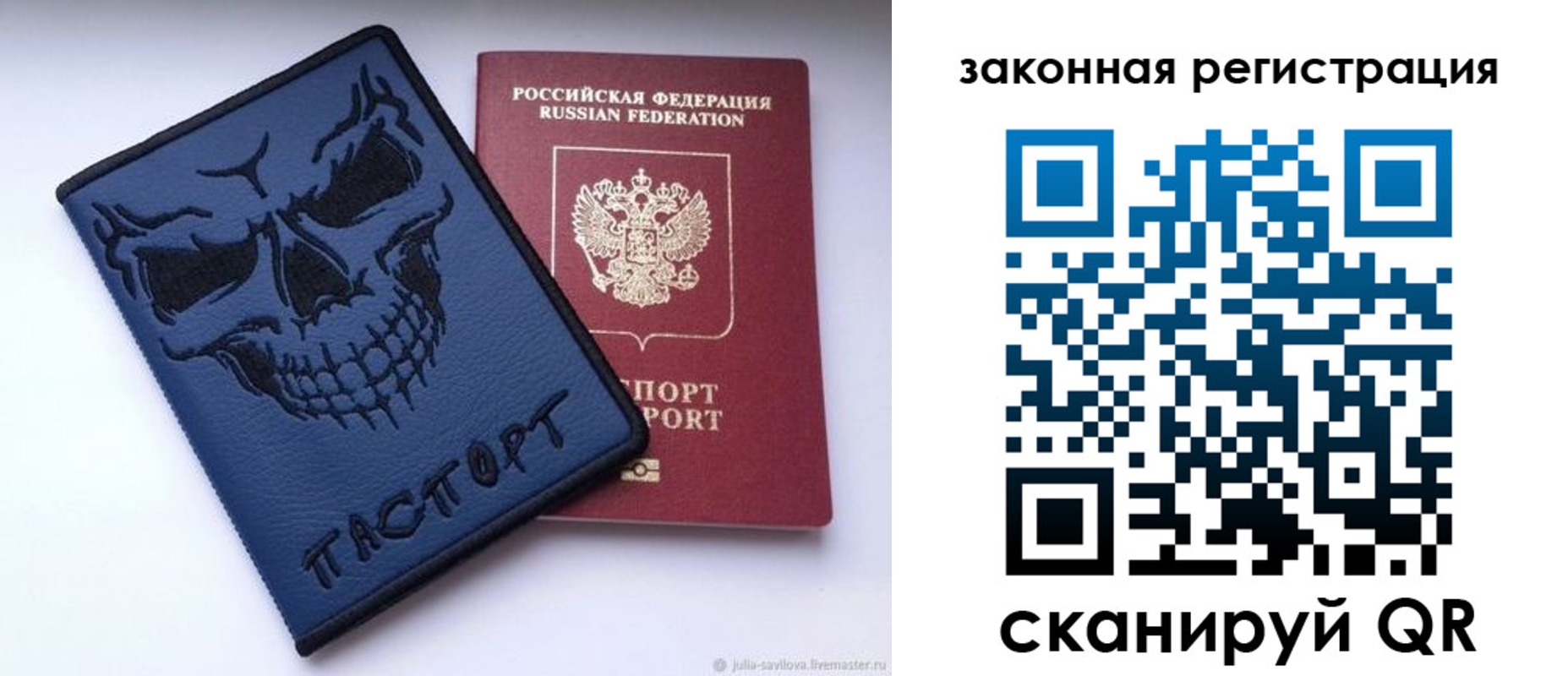 временная регистрация для школы в Дегтярске