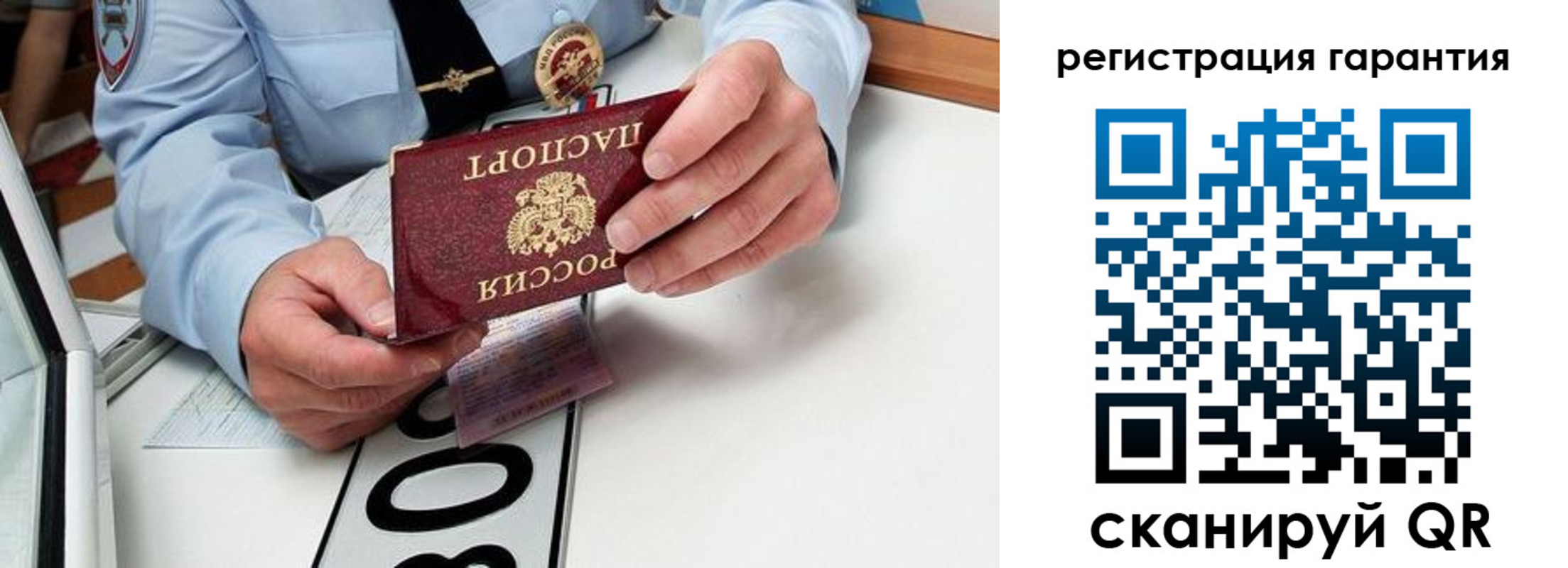 прописка от собственника в Дегтярске