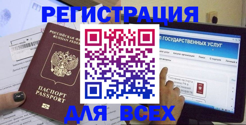 прописка для кредита в Дегтярске