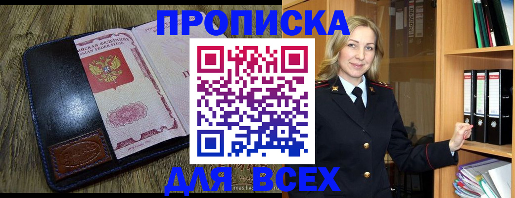 временная регистрация собственник в Дегтярске